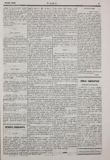 Նամակ Թիւրքիայից
