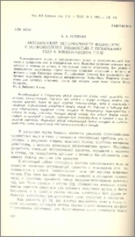 Акустический интерферометр Фабри-Перо с непроводящей жидкостью с пузырьками газа в электрическом поле