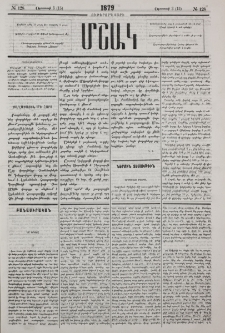 Արծրունու թատրօն