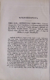 Ռիտտեր, Կոնստ., Հետազօտութիւններ Պլատօնի մասին: Իսկութիւնը և ժամանակագրութիւնը Պլատօնի գրւածքների և մի յաւելւած՝ Մտքերի ընթացքը և հիմնական հայեցւածքները Պլատօնի-. Շտուտգարտ, 1888 Թ., տպար. (XI+187 երես, ութածալ).(Գերմաներէն)