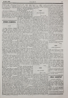 «Մասիսի» թղթակցութիւնը