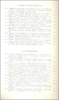 Բովանդակություն