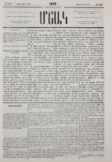 Կապիկութիւն