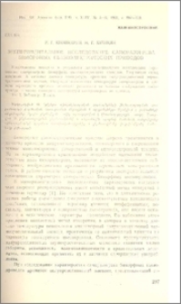 Экспериментальное исследование саморазогрева биморфных пьезоэлектрических приводов