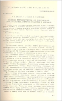 Влияние термообработок на образование окислительных дефектов упаковки в кремнии