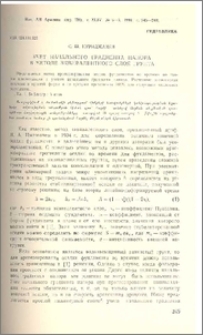 Учет начального градиента напора в методе эквивалентного слоя грунта