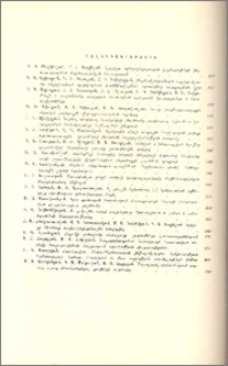Բովանդակություն