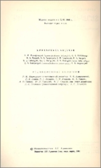 Խմբագրական կոլեգիա