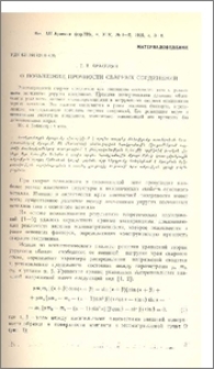 О повышении прочности сварных соединений