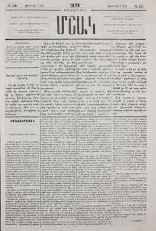 Մի խորհուրդ Թիւքիայի հայերին