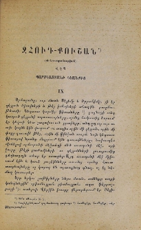 Ջհուդ-Քուշան (Հրէասպանութիւն)