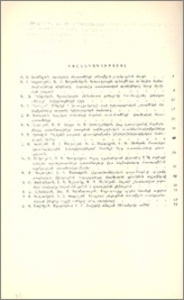 Բովանդակություն