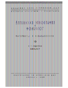 Կազմ; Խմբագրական կոլեգիա