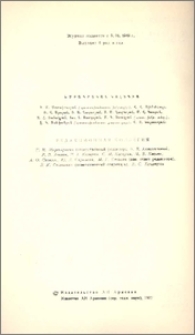Խմբագրական կոլեգիա