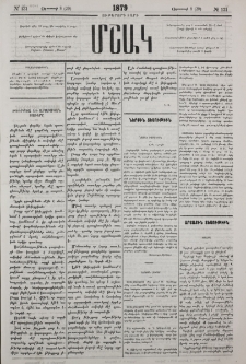 Թիւրքիա եւ արաբական տառերը