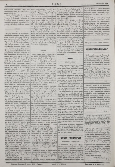 Յայտարարութիւններ