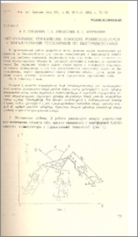 Оптимальное управление плоских манипуляторов с параллельной топологией по быстродействию