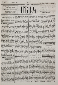 Նամակ Մօսկվայից