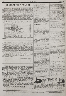 Յայտարարութիւններ