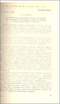 Напряженно-деформированное состояние двухслойного элемента с упруго-вязким материалом между слоями