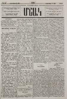 Ուսուցչական ժողովներ