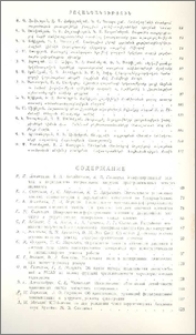 Բովանդակություն