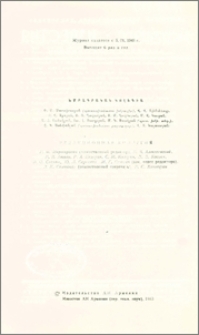 Խմբագրական կոլեգիա