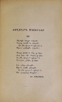Ժողովրդ․ մօտիւներ