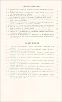 Բովանդակություն