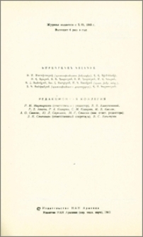 Խմբագրական կոլեգիա
