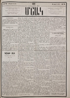 Դաւիթ Բէկ: Պատմական վէպ (1722-1728)