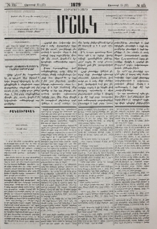 Երկու հակառակ ազգային բնաւորութիւններ