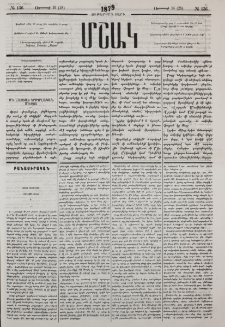 Մի հաստատ կրթողական միջոց
