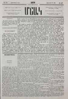 Ոսկի աքաղաղ