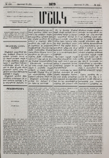 Քաղաքական վերջին անցքերը