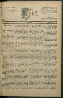 Փունջ, 1882, թիւ 1667 (Ապրիլ 28)