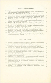 Բովանդակություն