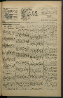 Փունջ, 1882, թիւ 1684 (Յունիս 30)