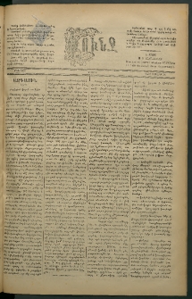 Փունջ, 1882, թիւ 1691 (Յուլիս 24)