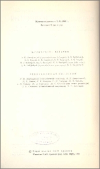 Խմբագրական կոլեգիա