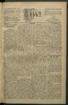 Փունջ, 1882, թիւ 1717 (Հոկտեմբեր 27)