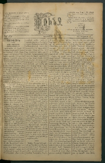Փունջ, 1882, թիւ 1733 (Դեկտեմբեր 22)