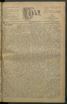 Փունջ, 1883, թիւ 1737 (Յունվար 5)