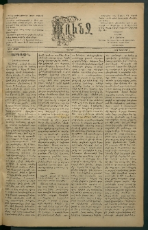 Փունջ, 1883, թիւ 1745 (Փետրվար 5)