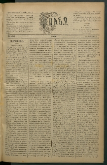 Փունջ, 1883, թիւ 1749 (Փետրվար 19)