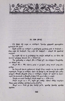 Օցի հուլը