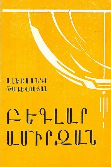 Բեգլար Ամիրջան