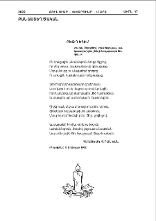 Բեթղեհէմ