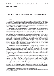 Արդի գրական արեւմտահայերէնի լեզուական նորմը և Երուսաղէմի հայութեան խօսուածքը