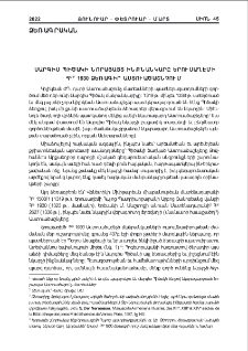 Սարգիս Պիծակի նորայայտ ինքնանկարը Երուսաղէմի Հմր 1930 ձեռագիր Աստուածաշնչում
